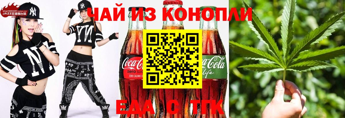 Чайковский  Печенье с ТГК конопля  Вход с VPN 