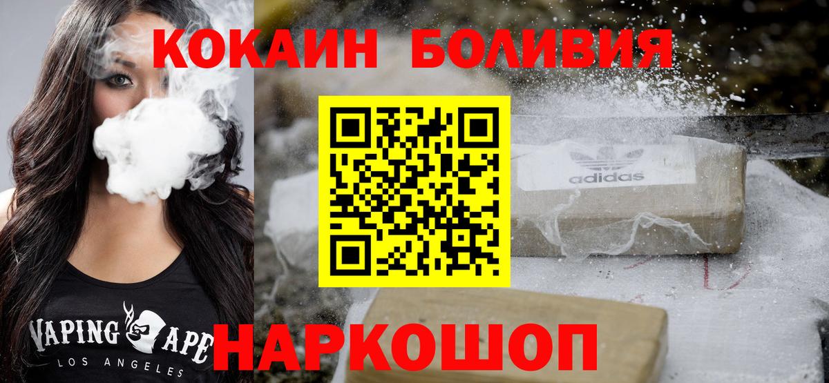 Кокаин Columbia  Вход с VPN  Чайковский  КОКАИН 97% 