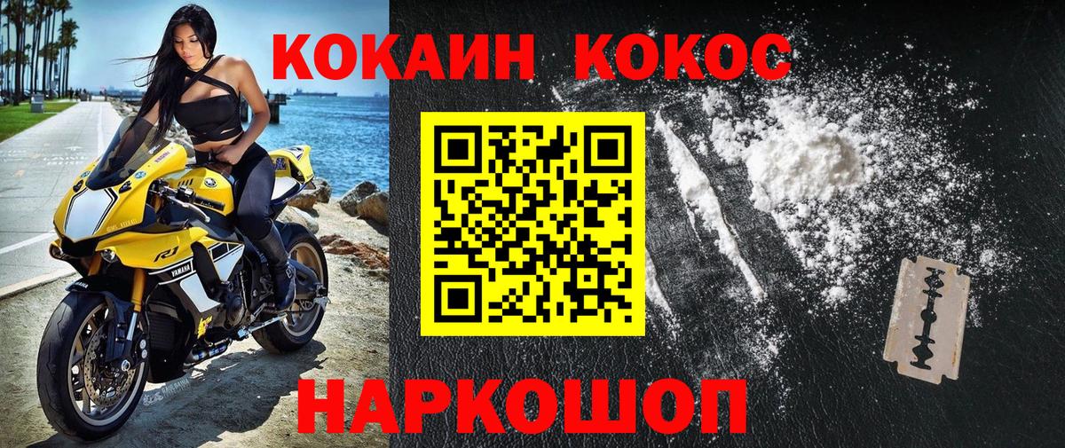 Cocaine Fish Scale Чайковский