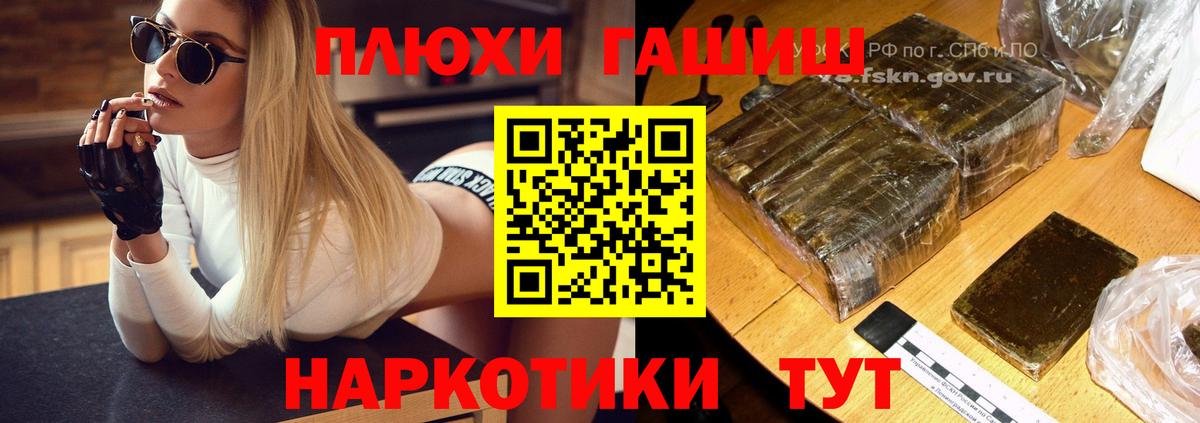 Гашиш  Вход с VPN  Чайковский  ГАШИШ гашик 