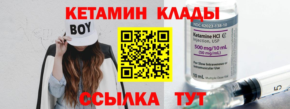 КЕТАМИН ketamine  гидра как зайти  Чайковский  мориарти формула  Вход с VPN  Кетамин VHQ 