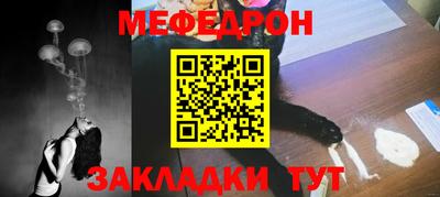 мефедрон Наро-Фоминск