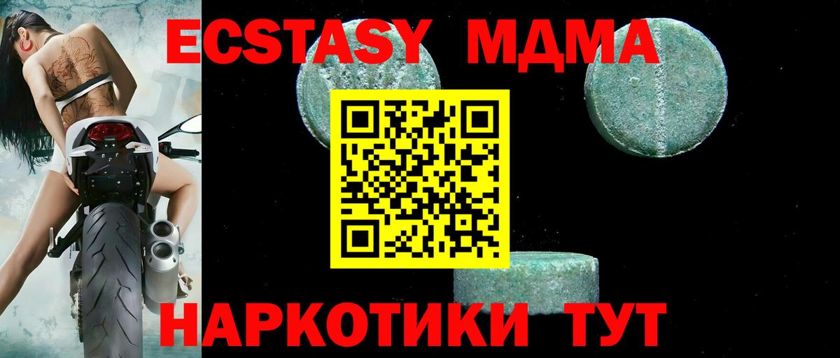 MDMA молли Чайковский