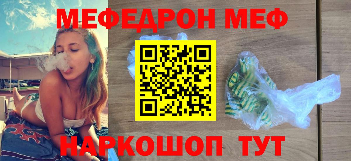 МЯУ-МЯУ 4 MMC  Меф  Меф  OMG маркетплейс  Вход с VPN  МЕФ mephedrone  Чайковский 