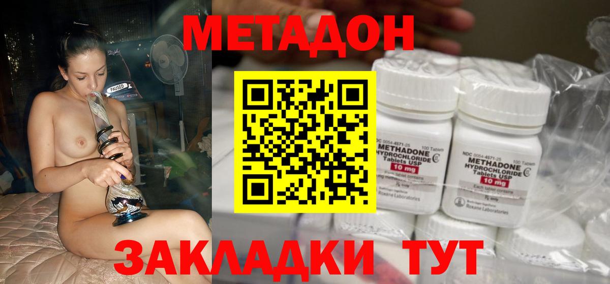 Метадон мёд Чайковский