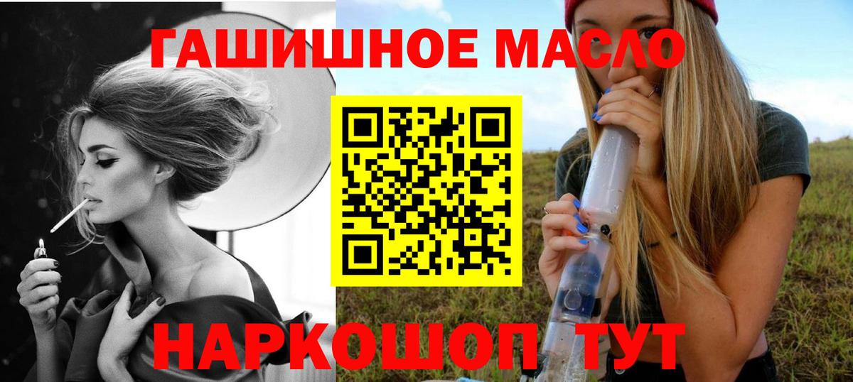 Дистиллят ТГК гашишное масло  ТГК Wax  закладка  Чайковский  Вход с VPN 